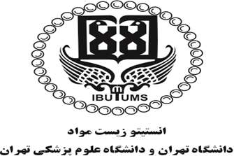 آیین نامه ثبت نام، امور آموزشی و پژوهشی انستیتو زیست مواد دانشگاه تهران و دانشگاه علوم پزشکی تهران